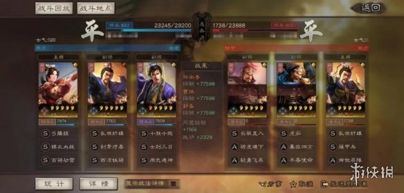 超能街机8