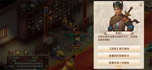 《问道》手游2021年4月5日每周探案任务图文攻略