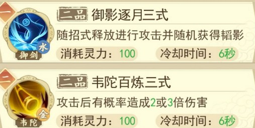 《云端问仙》新手招式搭配建议