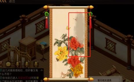 《问道》手游2021年4月5日每周探案任务图文攻略