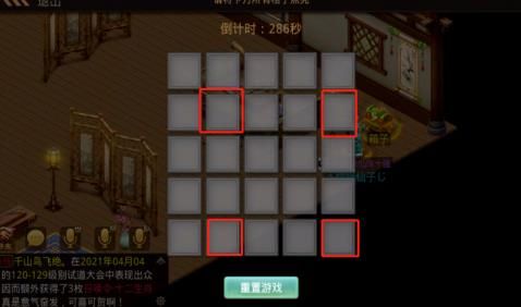 《问道》手游2021年4月5日每周探案任务图文攻略