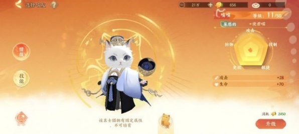 《忘川风华录》猫灵进化多少级开启