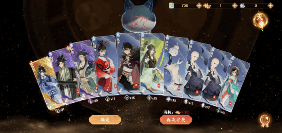 《忘川风华录》抽卡玄学