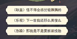 《云端问仙》隐藏身世怎么选
