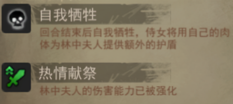 《旧日传说》林中夫人技能介绍及打法攻略