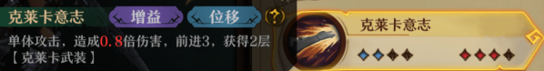 《旧日传说》站位搭配攻略
