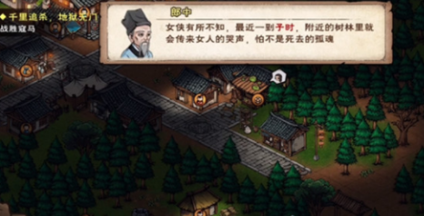 《烟雨江湖》假发获取攻略