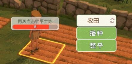 《小森生活》铲除农田攻略