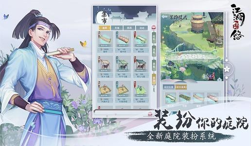 《江湖悠悠》土豆泥食谱配方详解