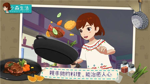 《小森生活》黄油获取途径攻略