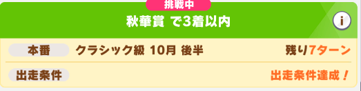 《赛马娘》大和赤骥怎么养
