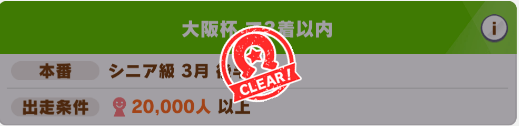《赛马娘》大和赤骥怎么养
