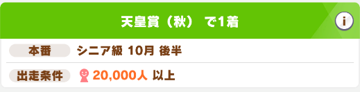 《赛马娘》大和赤骥怎么养