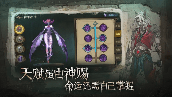 《旧日传说》哪些探求者值得培养