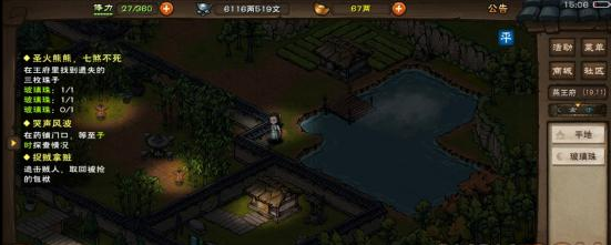《烟雨江湖》三颗玻璃珠坐标攻略