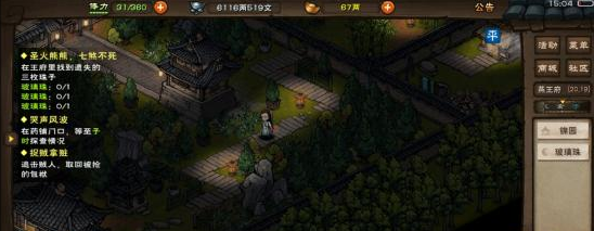 《烟雨江湖》三颗玻璃珠坐标攻略