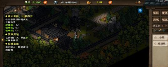 《烟雨江湖》三颗玻璃珠坐标攻略