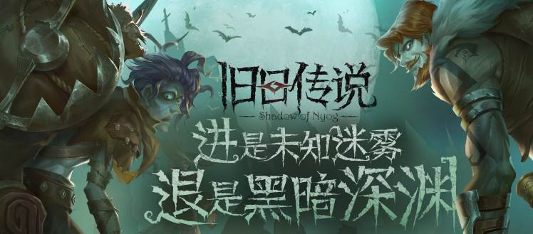 《旧日传说》各流派特点是什么