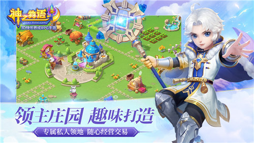 神之物语安卓最新版