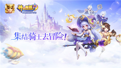 神之物语安卓最新版