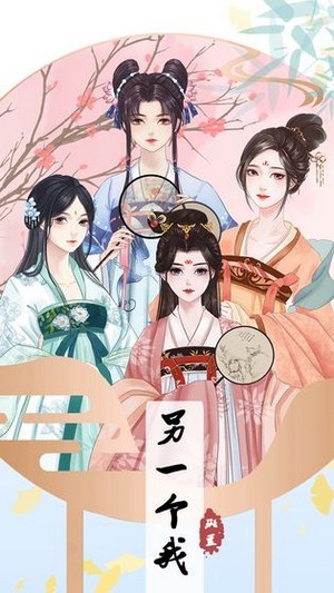 另一个人生中文版