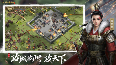 大秦帝国之帝国烽烟破解版