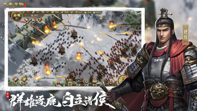 大秦帝国之帝国烽烟破解版
