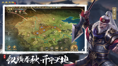 大秦帝国之帝国烽烟破解版