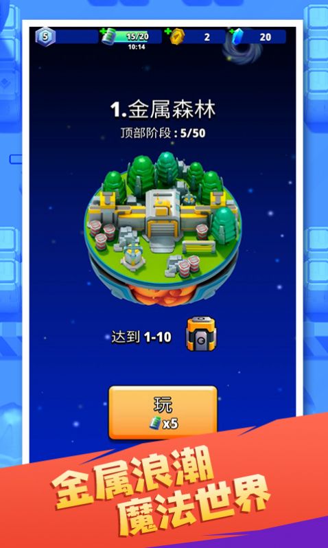 金属机器人英雄安卓版