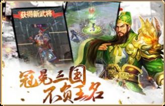 诸侯三国中文汉化版