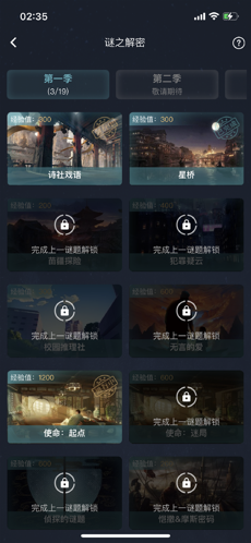 Crimasterios最新版