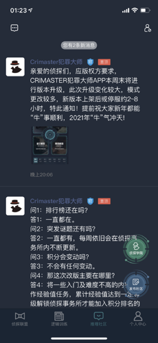 Crimasterios最新版