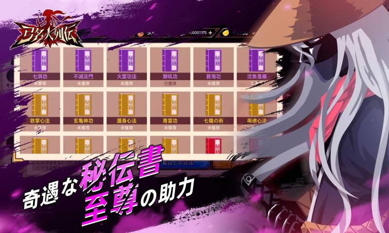 弓名人列伝中文汉化版