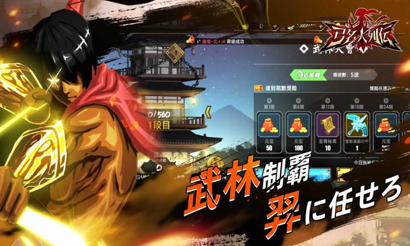 弓名人列伝中文汉化版
