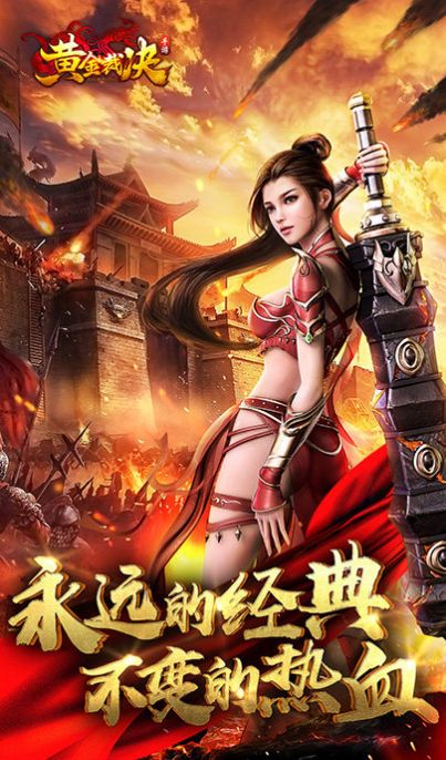 重返玛法破解版