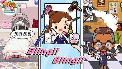 托卡生活闺蜜家中文版