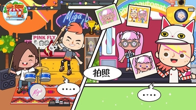 托卡生活闺蜜家中文版