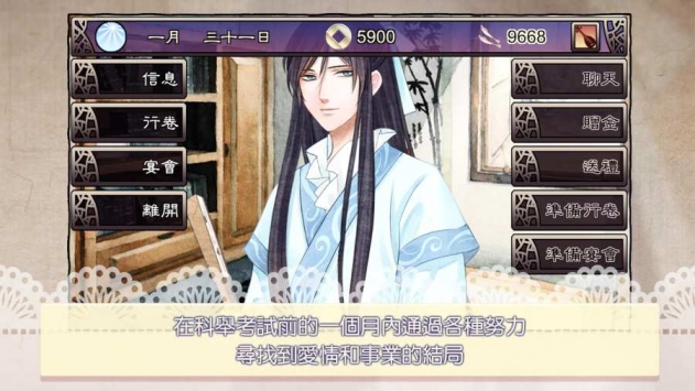 考上状元就回来娶我吧破解版