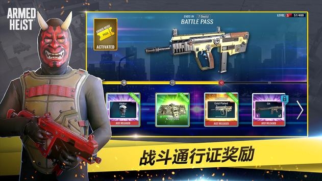 武装掠夺安卓版