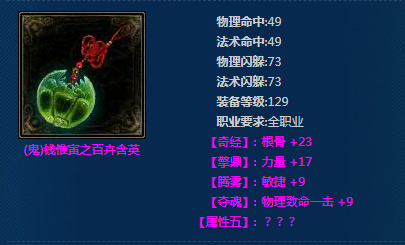 《新倩女幽魂》(鬼)钱惟寅之百卉含英介绍
