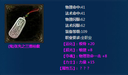 《新倩女幽魂》(鬼)张先之兰蕙桂馥介绍