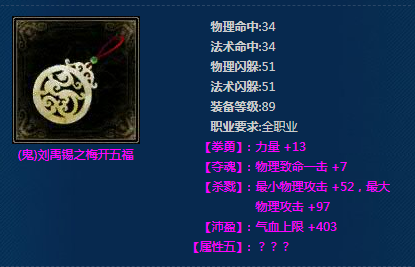 《新倩女幽魂》(鬼)刘禹锡之梅开五福介绍