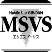 机动战士高达MSVS