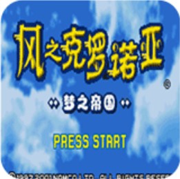 风之克罗诺亚梦之帝国