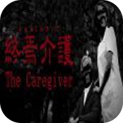 终焉介护手游中文汉化版