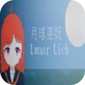 Lunar Lich手游安卓版