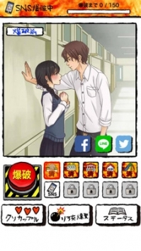 现充都爆炸吧破解版