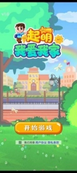 起萌我爱我家ios最新版