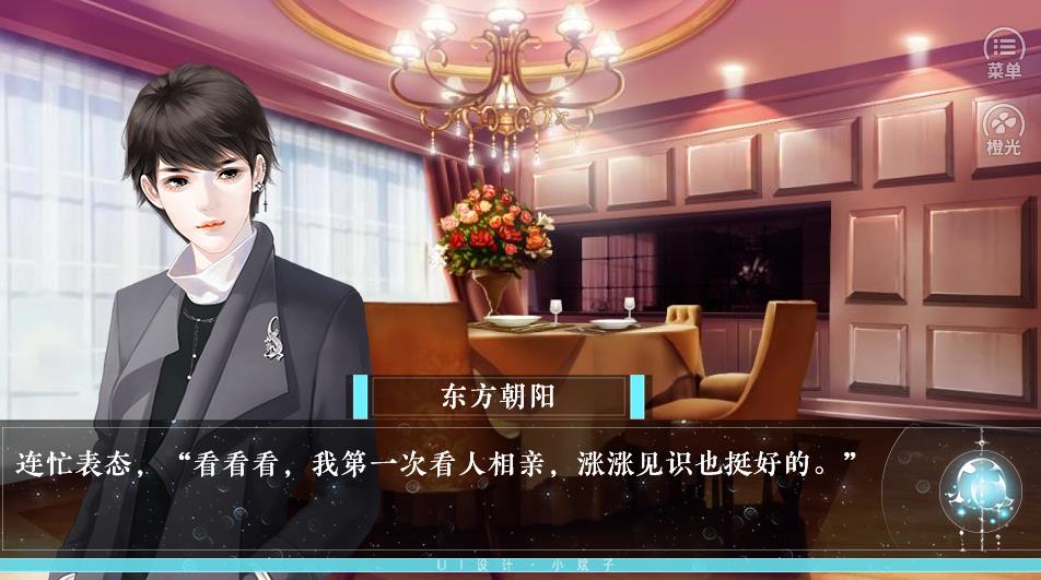 他在逆光中告白