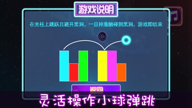 风鸟霓虹球